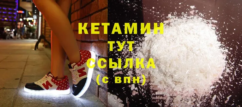 КЕТАМИН ketamine  Дивногорск 