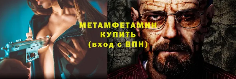 закладки  Дивногорск  Метамфетамин витя 